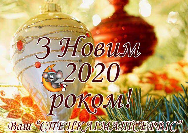 с новым годом